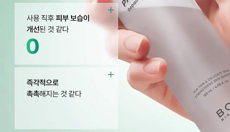 [재구매율1위] 바이오힐보 판테셀 리페어시카 크림미스트 [기내용/더블/대용량] 상세페이지 22